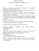 Разветвленная цепь постоянного тока