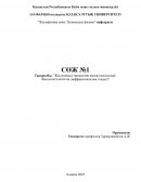Жылуалмасу процесінің жалпы мәселелері. Жылуөткізгіштіктің дифференциалдық теңдеуі
