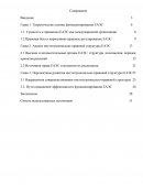 Перспективы развития институционально-правовой структуры ЕАЭС