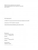 Экологические контейнеры для сбора мусора