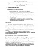 Презентация бизнес плана ногтевого сервиса