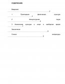 Прикладная физическая культура и как она помогает в профессии электрика