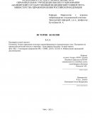 Острое нарушение мозгового кровообращения по ишемическому типу. Подозрение на кардиоэмболический инсульт в вертебро – базиллярном бассе