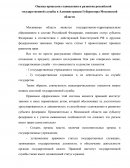 Оценка процессов становления и развития российской государственной службы в Администрации Губернатора Московской области