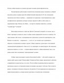 Почему собаки являются лучшими друзьями человека: философский взгляд