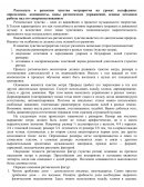 Чувство метроритма