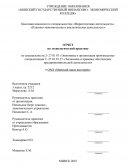 Отчет по технологической практике в ОАО «Минский завод шестерён»