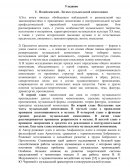 Логика музыкальной композиции