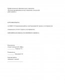 Европейская модель гостиничного бизнеса Европейская модель гостиничного бизнеса