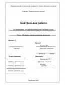 Основные законы движения жидкости Основные законы движения жидкости