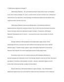 Дебиторлық берешекті басқару