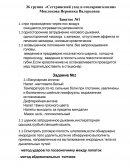 Сестринский уход в отоларингологии