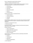 Информационные модели объемных объектов Информационные модели объемных объектов