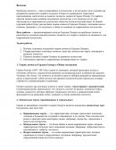 Концепция личности Г.Олпорта