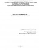 Контрольная работа по "Финансам, денежным обращениям и кредиту"