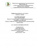 Свойства степени с рациональным и действительным показателями Свойства степени с рациональным и действительным показателями