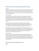 Жеке тұлғаның қалыптасуына қоршаған ортаның әсері Жеке тұлғаның қалыптасуына қоршаған ортаның әсері