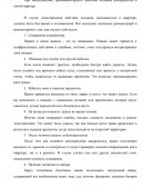 Защита населения и территории от чрезвычайных ситуаций