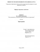 Криотерапия