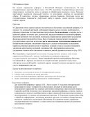 Реформа П.Д Киселёва 1837-1841