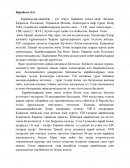 Қарайым тілі