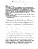 Адамның сыртқы пішінін криминалистикалық суреттеу