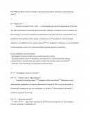 Философия Галилео Галилея: научная революция и рождение новой картины мира