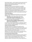 Мiкалай Iванавiч Чаргiнец Мiкалай Iванавiч Чаргiнец