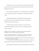 Философские идеи Г. Галилея