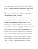 Прошлое и его образ