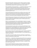 Преэклампсия. Эклампсия. История. Этиология. Патогенез. Клиническая картина. Лечение. Профилактика