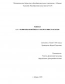 Развитие волейбола в Республике Хакасия