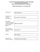 Практическая работа по "Немецкому языку"