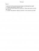 Ақпарат құралдарының тәрбиелік рөлі Ақпарат құралдарының тәрбиелік рөлі