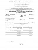 Отчет по практике в «OfficePro» ЖШС Отчет по практике в «OfficePro» ЖШС