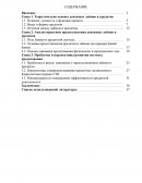 Проблемы и перспективы развития системы кредитования