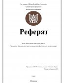 Баланың психикалық дамуының факторы мен механизмдері