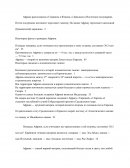 Африка Африка