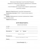 Виброизолятор жесткости