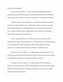 Идеал советской женщины