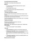 Ата-аналардың бала өміріндегі рөлі