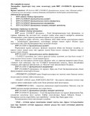 Деректерді іздеу және салыстыру үшін ВПР «VLOOKUP» функциясын қолдану Деректерді іздеу және салыстыру үшін ВПР «VLOOKUP» функциясын қолдану