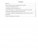 Налоги как инструмент государственного регулирования современной экономики России