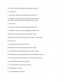 Жалпы гигиена негіздерімен денсаулықты нығайту Жалпы гигиена негіздерімен денсаулықты нығайту