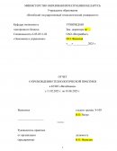 Отчет по практике в КУПП «Витебчанка» Отчет по практике в КУПП «Витебчанка»