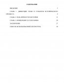 Социальная философия о роли личности в истории Социальная философия о роли личности в истории