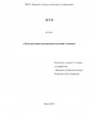 Эксплуатация контрольно-кассовой техники