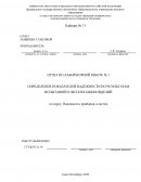 Определение показателей надежности по результатам испытаний и эксплуатации изделий Определение показателей надежности по результатам испытаний и эксплуатации изделий