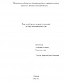 Изделие из металла Изделие из металла