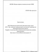 Астана сауда үйінің техникалық және өрт қауіпсіздік жағдайына сараптама жүргізу